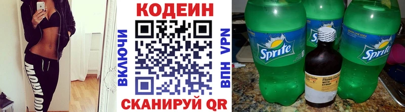 ОМГ ОМГ как зайти  Саянск  Кодеиновый сироп Lean Purple Drank 