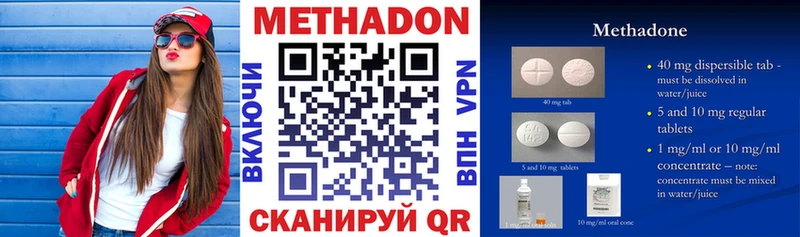 купить наркотик Саянск МЕТАДОН мёд