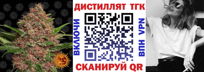 закладка  Саянск  ТГК жижа 